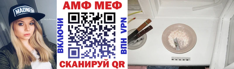 Амфетамин Premium  Нижний Новгород 
