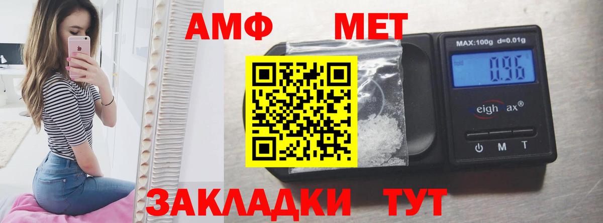 Амфетамин  АМФ Розовый  Amphetamine  Вход с VPN  Нижний Новгород 