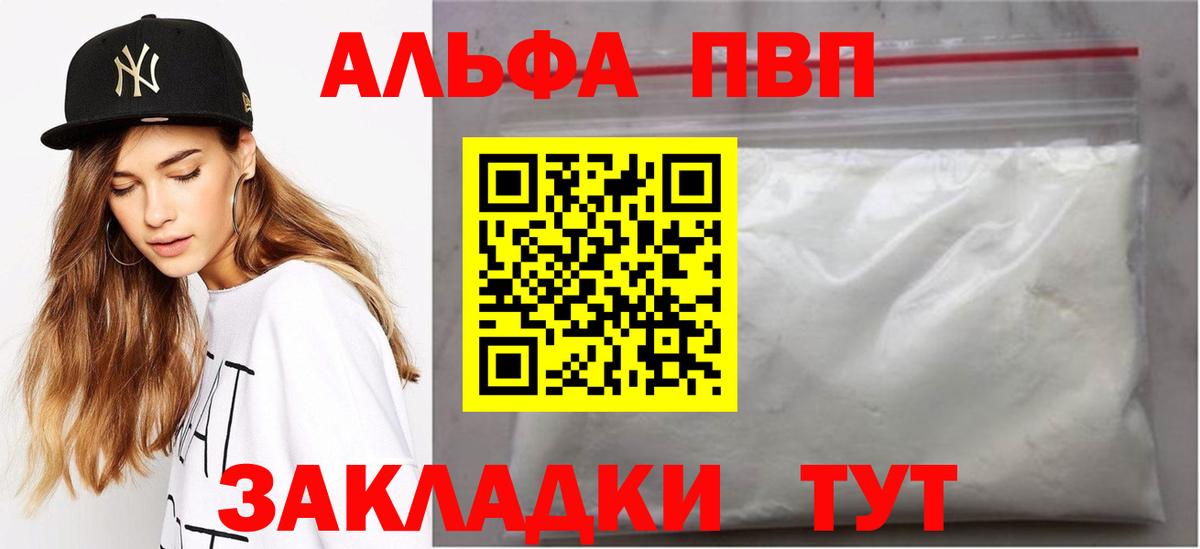 Нижний Новгород  Alpha PVP Crystall  A PVP VHQ  A-PVP крисы CK  Вход с VPN 