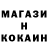 Кокаин FishScale Math Massat