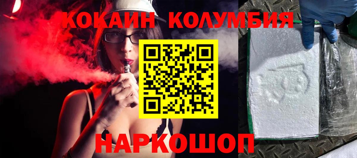 COCAIN Колумбийский  Cocaine  Нижний Новгород  Вход с VPN  Кокаин VHQ 