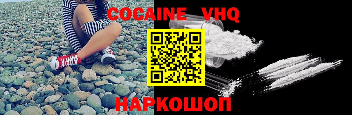 Cocaine Колумбийский Нижний Новгород