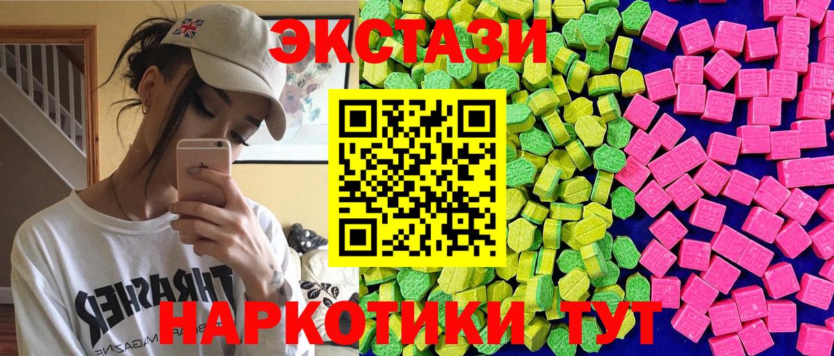 Ecstasy  Вход с VPN  Нижний Новгород  ЭКСТАЗИ MDMA 