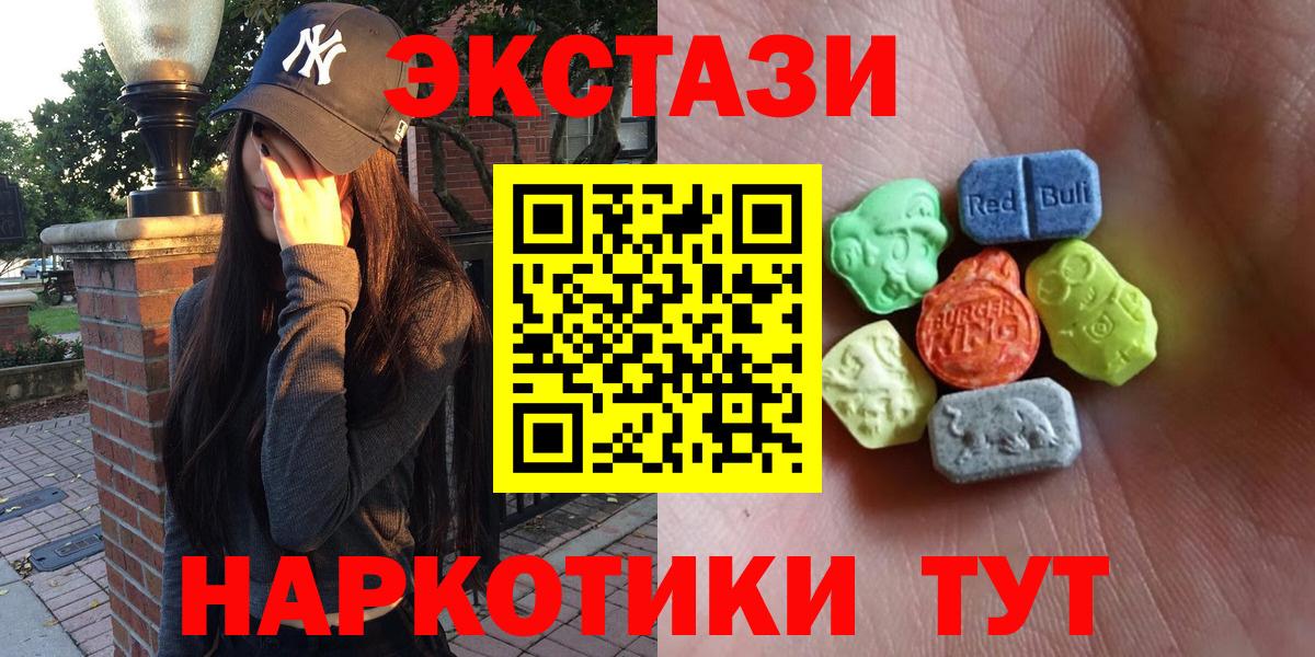 ЭКСТАЗИ 280мг Нижний Новгород