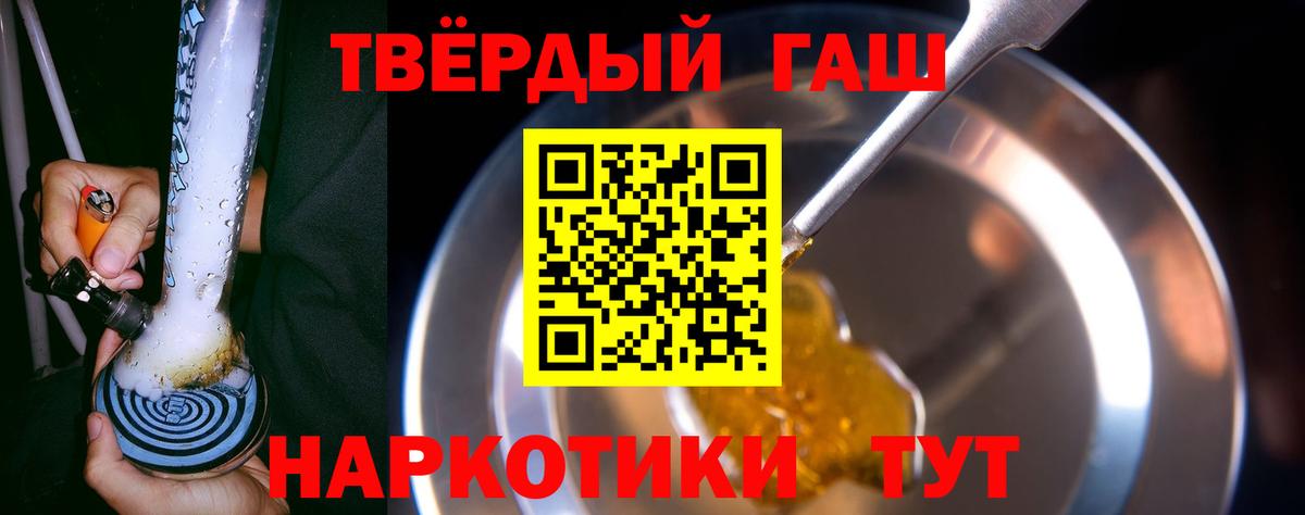 ГАШ индика сатива Нижний Новгород