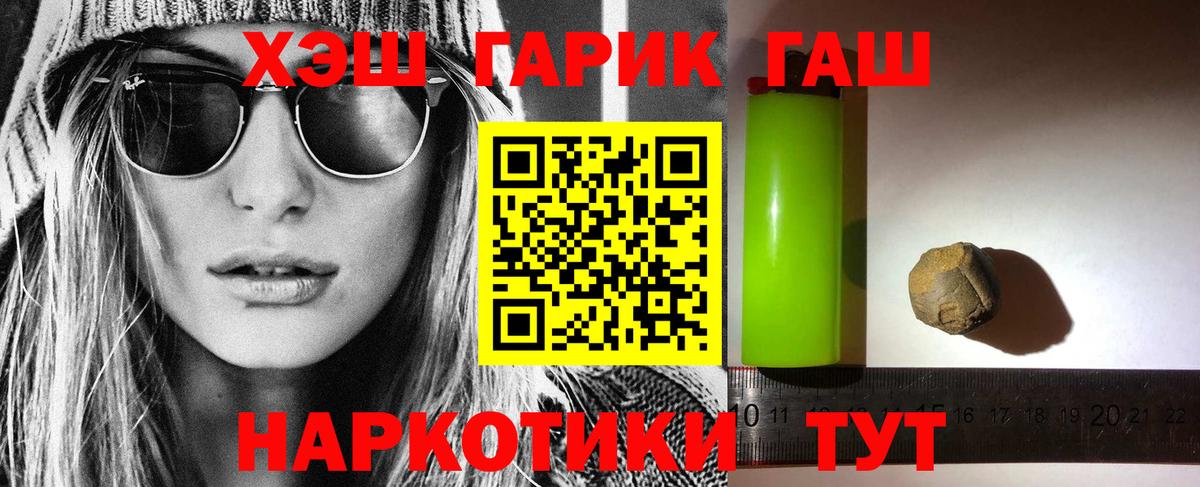 Нижний Новгород  Гашиш ice o lator  Гашиш убойный  Вход с VPN 