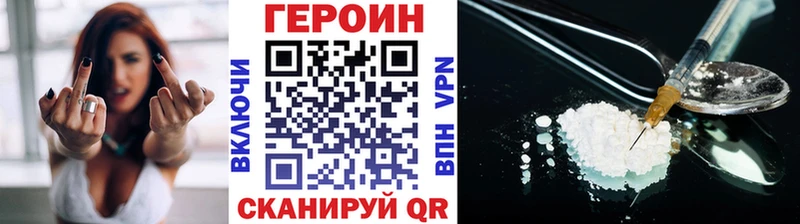 ГЕРОИН хмурый  Нижний Новгород 