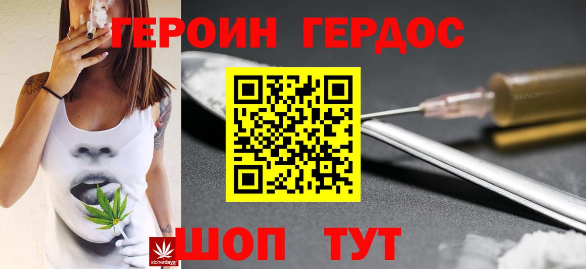 Героин гречка  Вход с VPN  Нижний Новгород 