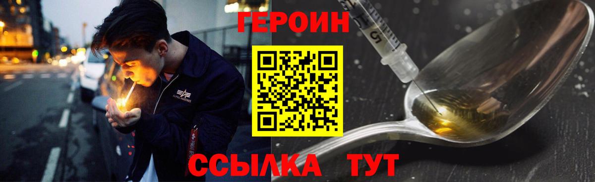 ГЕРОИН Афган Нижний Новгород