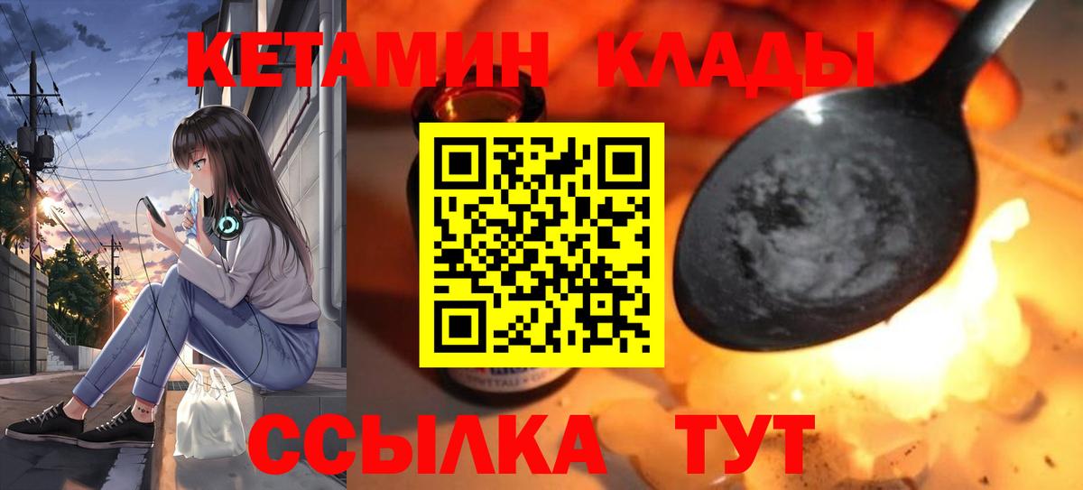 КЕТАМИН VHQ Нижний Новгород
