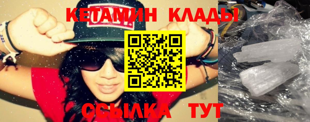 блэк спрут tor  КЕТАМИН ketamine  Вход с VPN  Нижний Новгород 