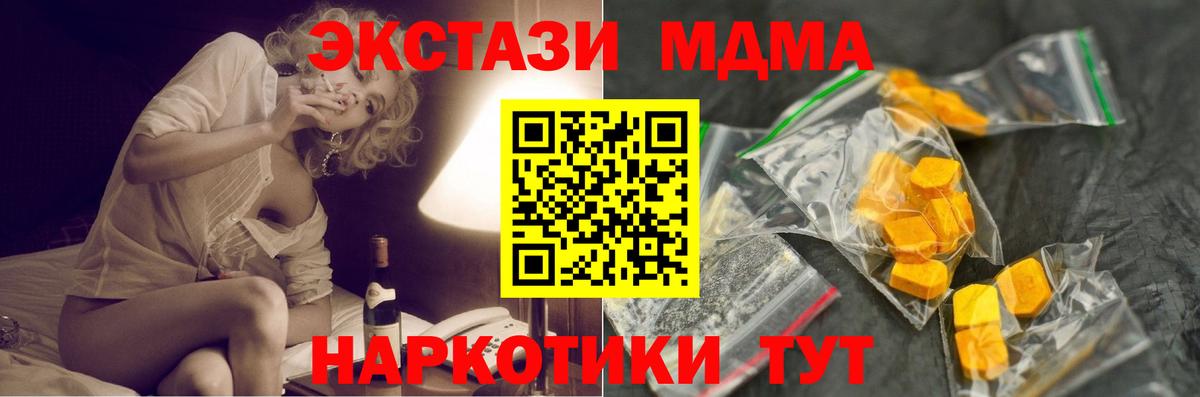 MDMA Molly Нижний Новгород