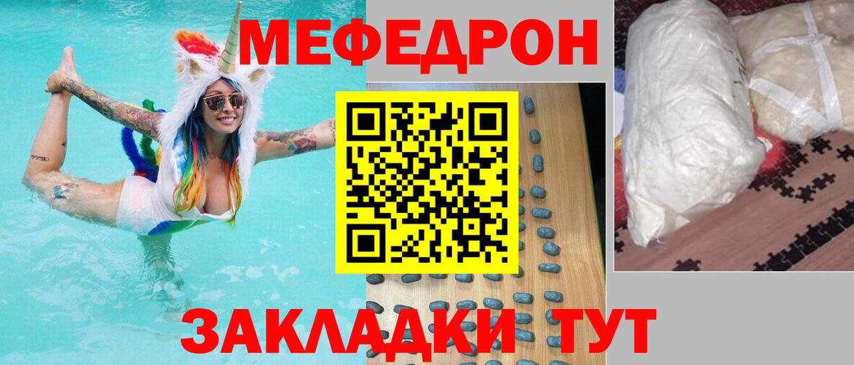 Мефедрон 4 MMC  Вход с VPN  Нижний Новгород  МЕФ VHQ 