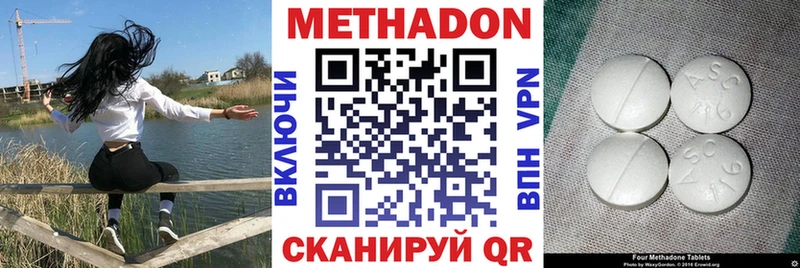 Метадон белоснежный  Нижний Новгород 