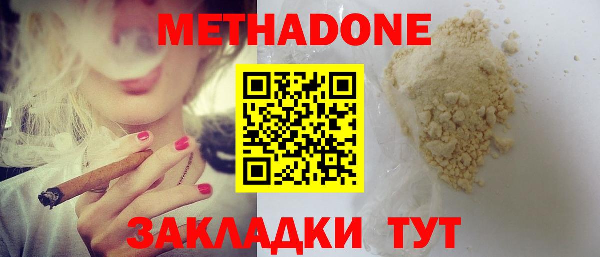 МЕТАДОН мёд  МЕТАДОН белоснежный  Вход с VPN  МЕГА ссылка  Нижний Новгород 