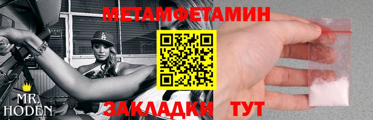 Первитин  Вход с VPN  Нижний Новгород  Первитин Methamphetamine 