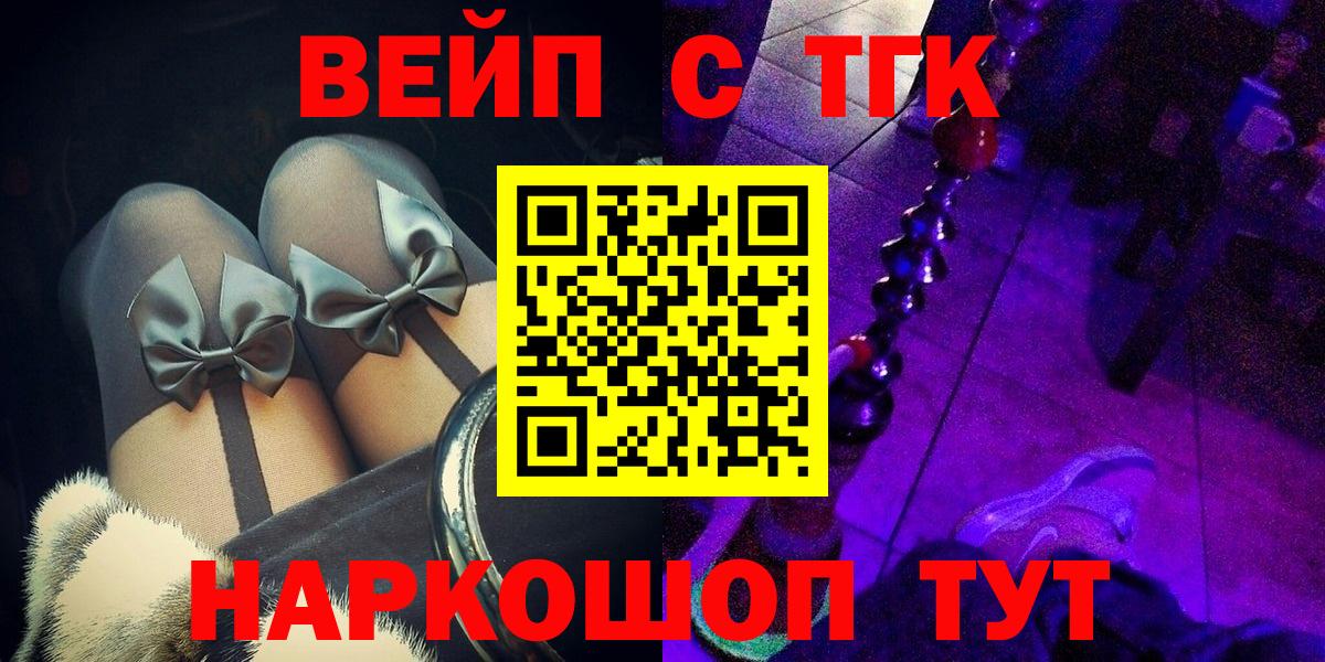 Нижний Новгород  Дистиллят ТГК Wax  наркошоп  Вход с VPN 